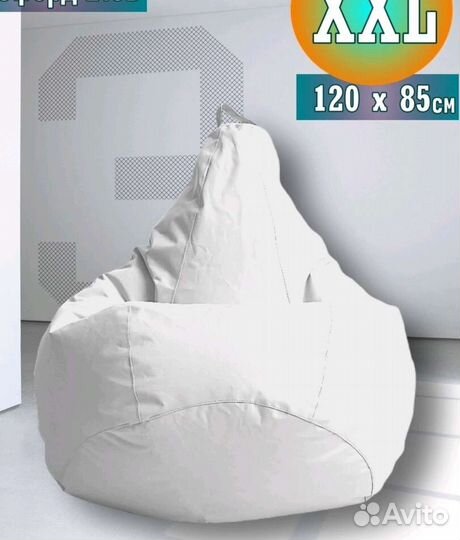 Чехол внешний на кресло-мешок