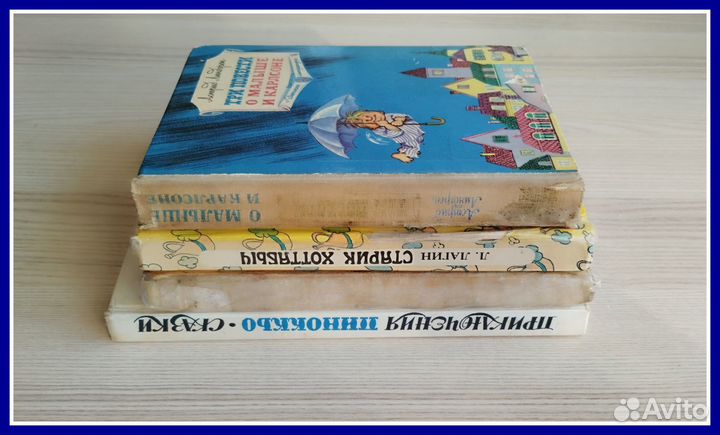 Детские книги из СССР