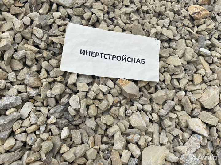 Щебень 20*40 ту