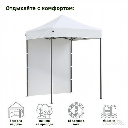 Тент шатер 2х2