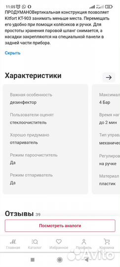 Пароочиститель kitfort кт-903