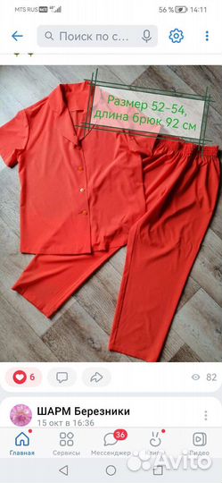 Домашняя, пижамк, для уюта и красоты дома