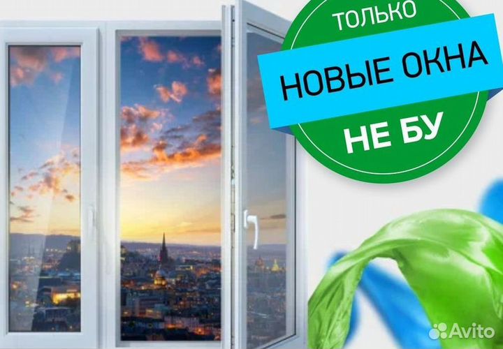 Пластиковые окна на балкон