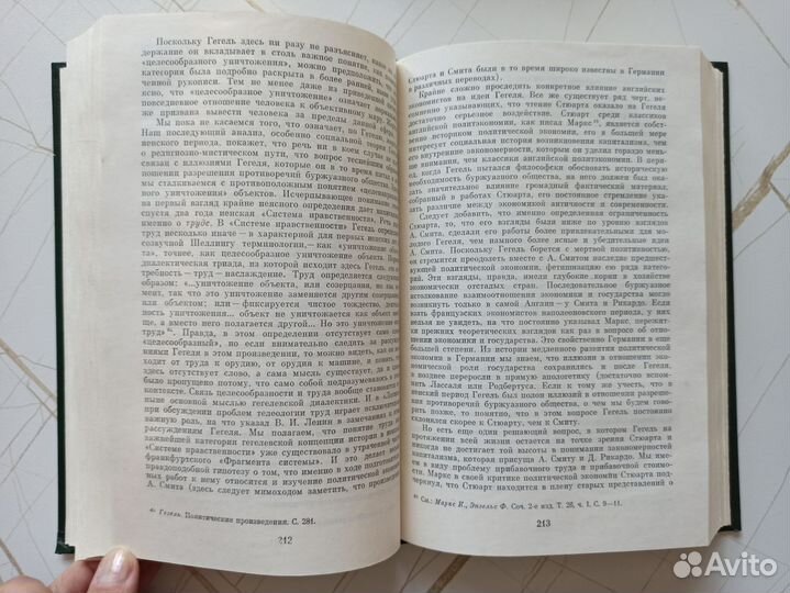 Лукач Д. Молодой Гегель и проблемы кап. общества