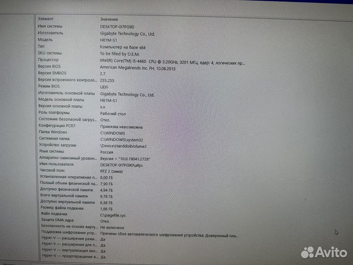 Персональный компьютер