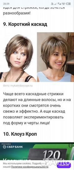 Парикмахерские услуги