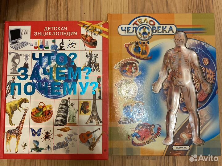 Книги и энциклопедии для детей