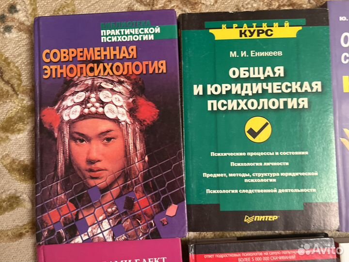Книги по психологии Немов Еникеев Гиппенрейтер