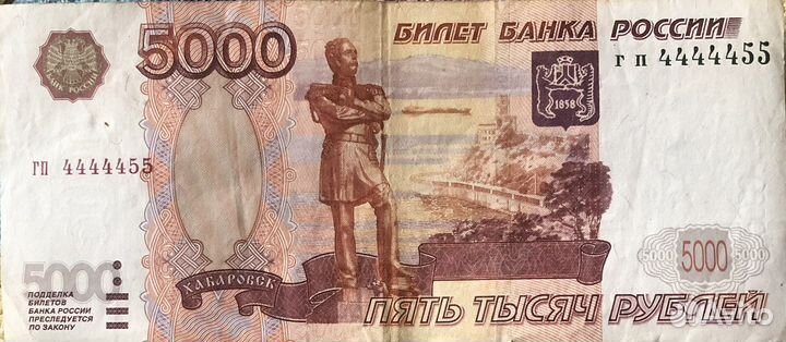 Купюра красивый номер