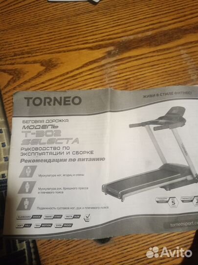 Беговая дорожка электрическая note бу tourneo