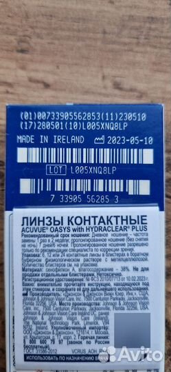 Линзы контактные Acuvue Oasys -5.5 двухнедельные