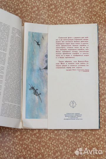 24 репродукции вмф союза СССР в ВОВ