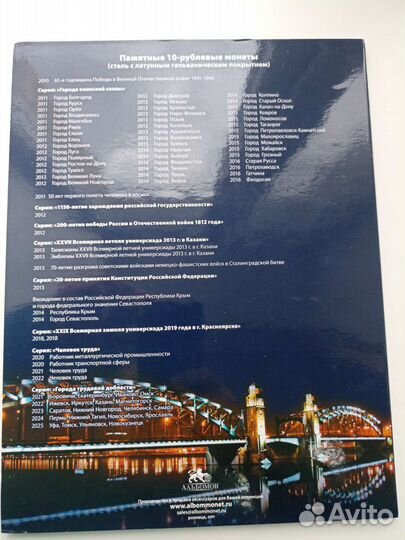 Продажа или обмен альбома гвс 73 штуки