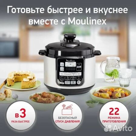Мультиварка-скороварка Moulinex