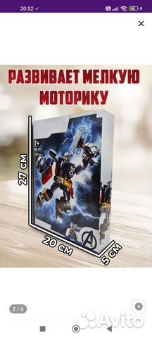 Аналог Lego Тор с фигуркой, новый, в слюде