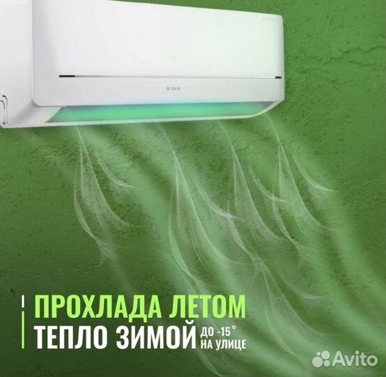 Сплит-система Jax Hayman Inverter 10