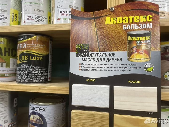 Акватекс масла и краски по дереву