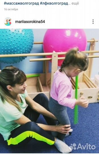 Инструктор лфк