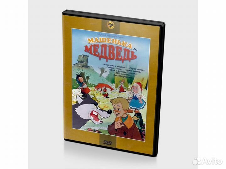 Машенька и медведь. Сборник мультфильмов