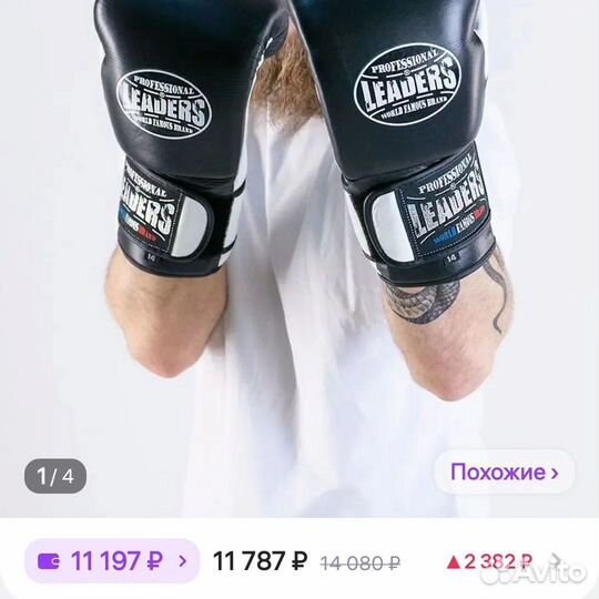 Перчатки боксёрские Leaders Professional 12 oz