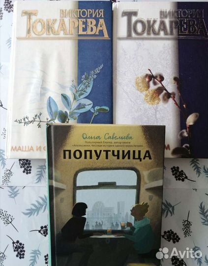 Книги Токарева. Джек Лондон