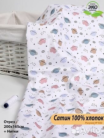 Ткань Сатин с рисунком Эксклюзив