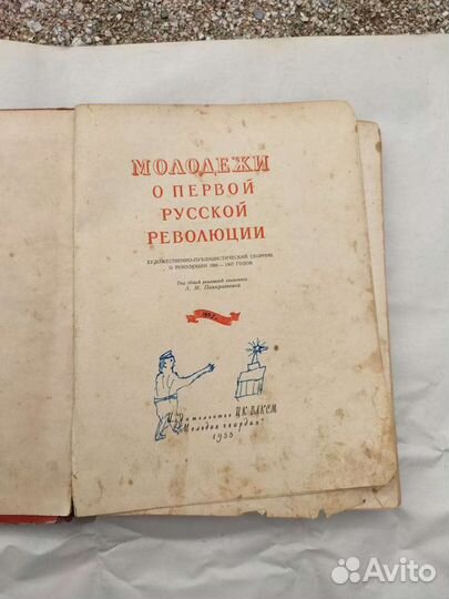 Книги СССР коллекционирование