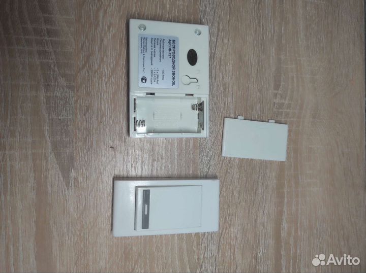 Дверной беспроводной звонок