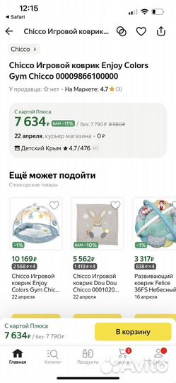 Игровой развивающий коврик Chicco Enjoy Colors