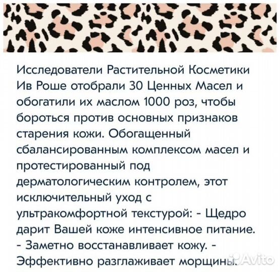 Ив Роше Крем для лица для женщин 50+