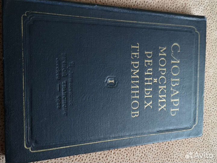 Книги по мореходству