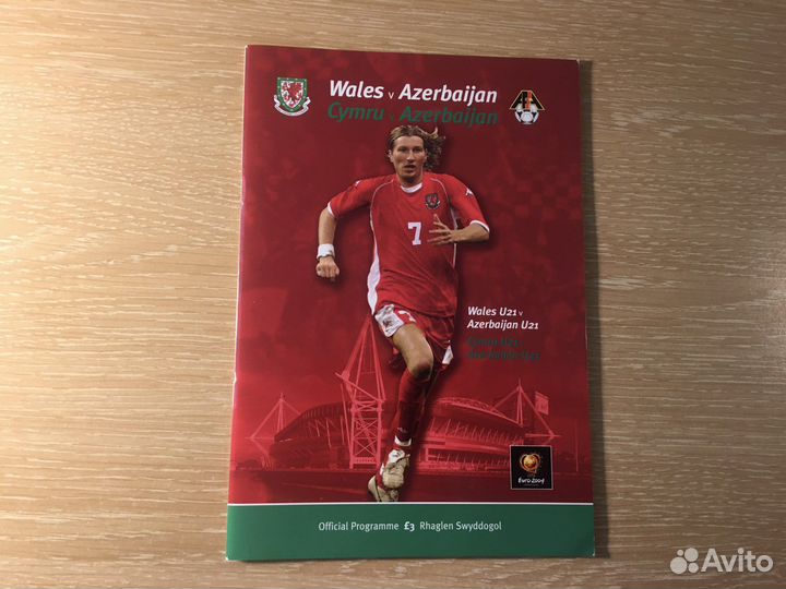 Программки национальных сборных