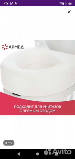 Сиденье насадка для туалета