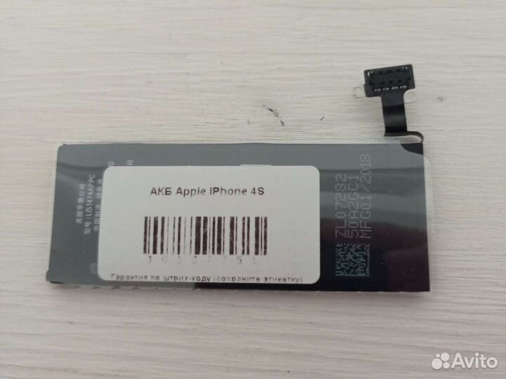 Акб для iPhone 4S