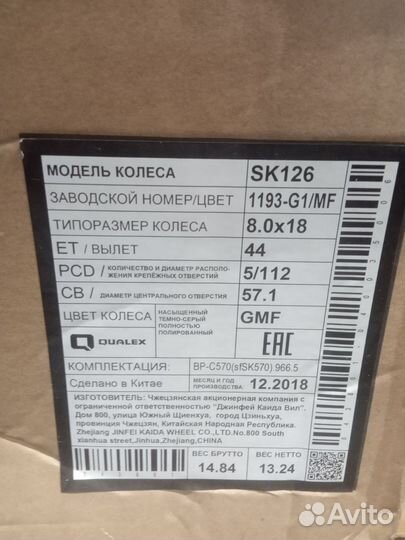 Есть 2 диска Skoda 8x18 5x112 ET 44 Dia 57