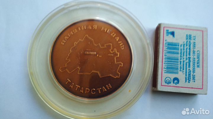 Памятная медаль