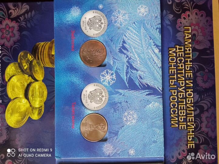 Памятные монеты, 10р. гвс