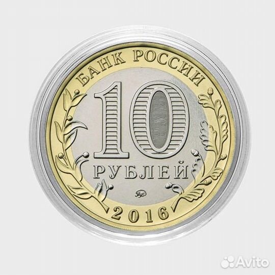 Анжела. Гравированная монета 10 рублей