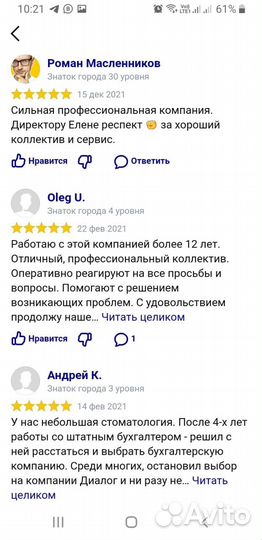 Бухгалтерские услуги для ип и ооо