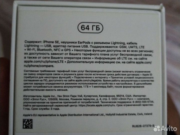 Коробка от Телефон iPhonе
