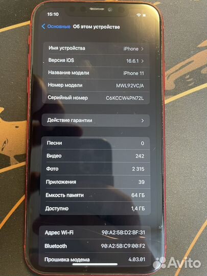 iPhone 11, 64 ГБ