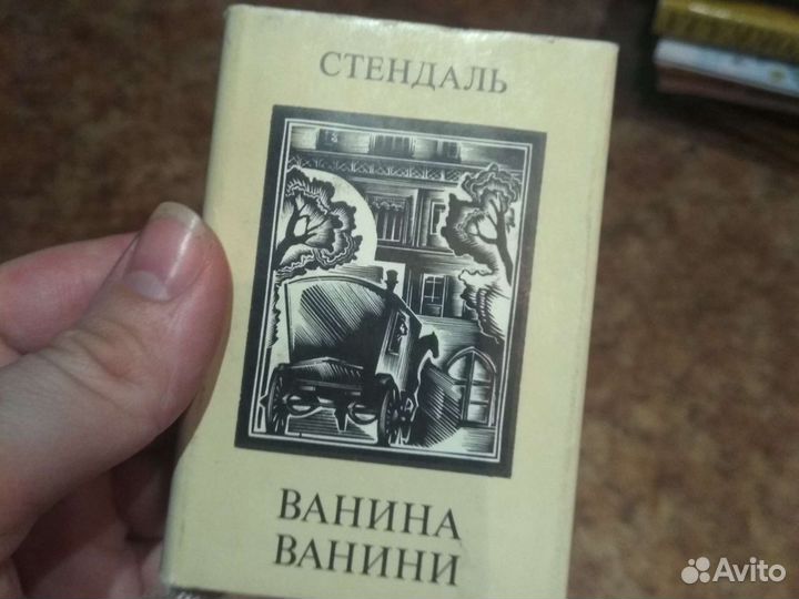 Книги миниформата