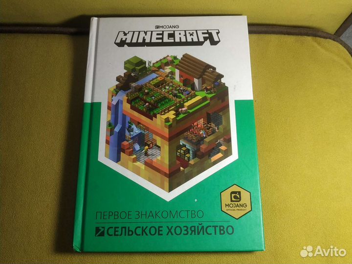 Книги Minecraft
