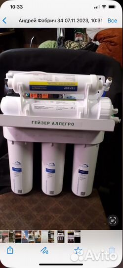 Фильтр для воды гейзер аллегро