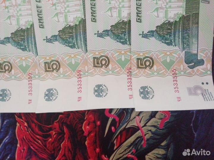 Банкнота 5 рублей 1997 года