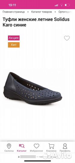 Ортопедическая обувь женская большого размера