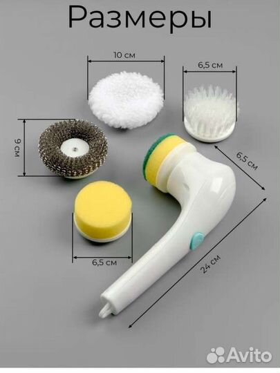 Электрощетка для уборки