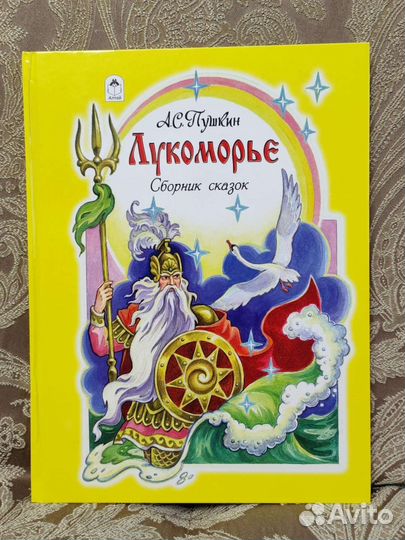 Детская книжка - 