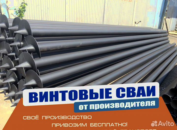 Винтовые сваи в Барнауле и крае