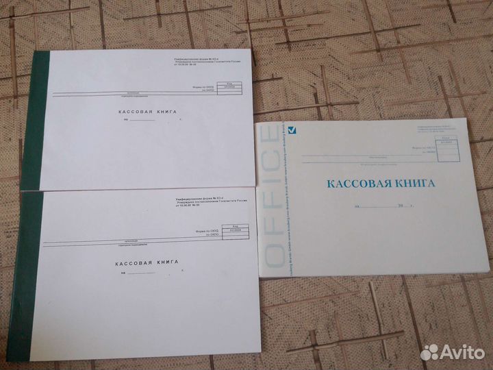 Кассовые книги